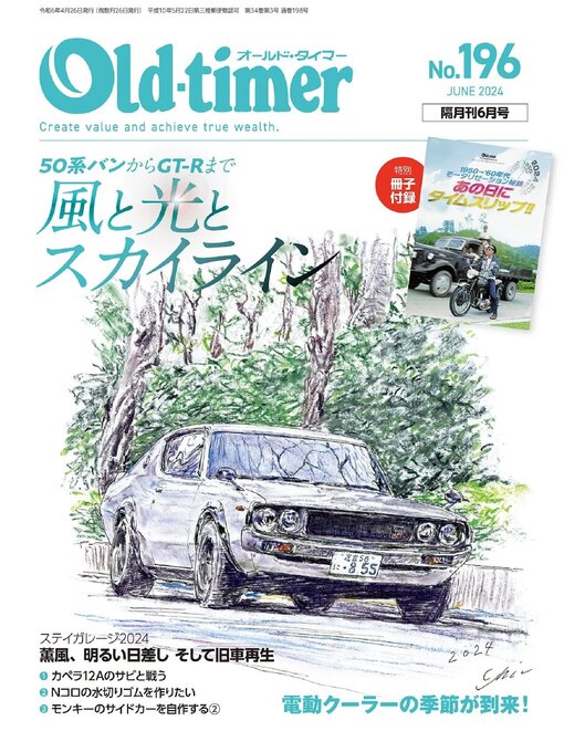 Old-timer(オールド・タイマー） - e-Thek - OverDrive